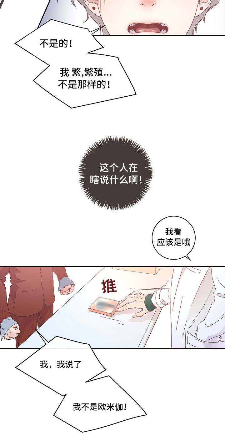 第3话11
