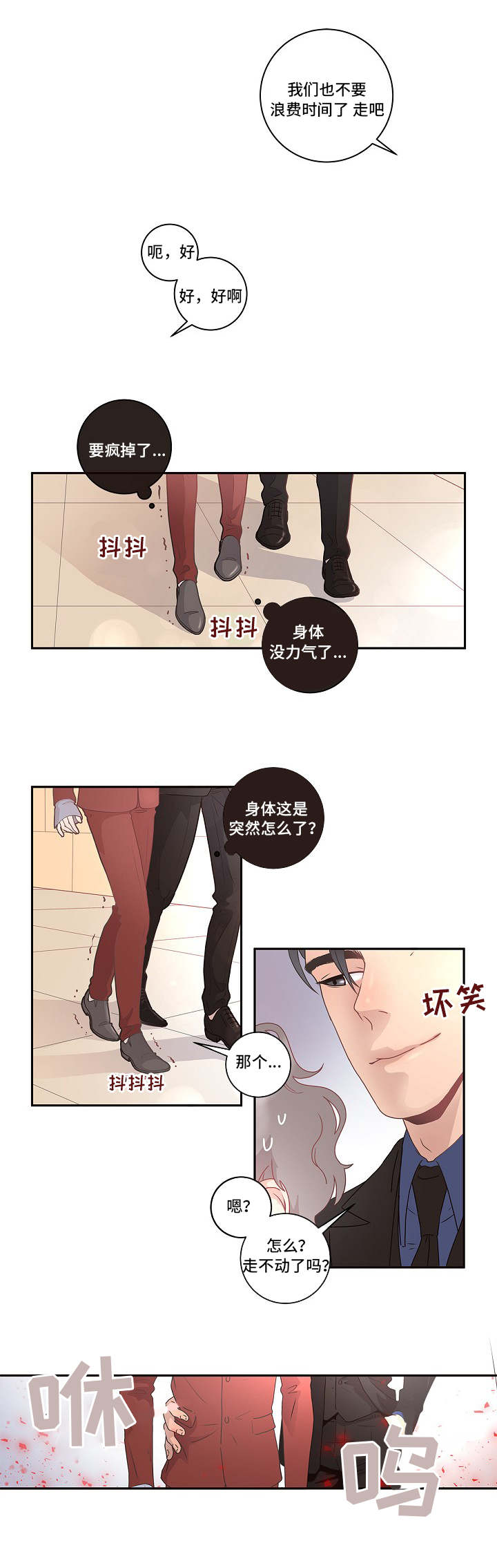 第3话4