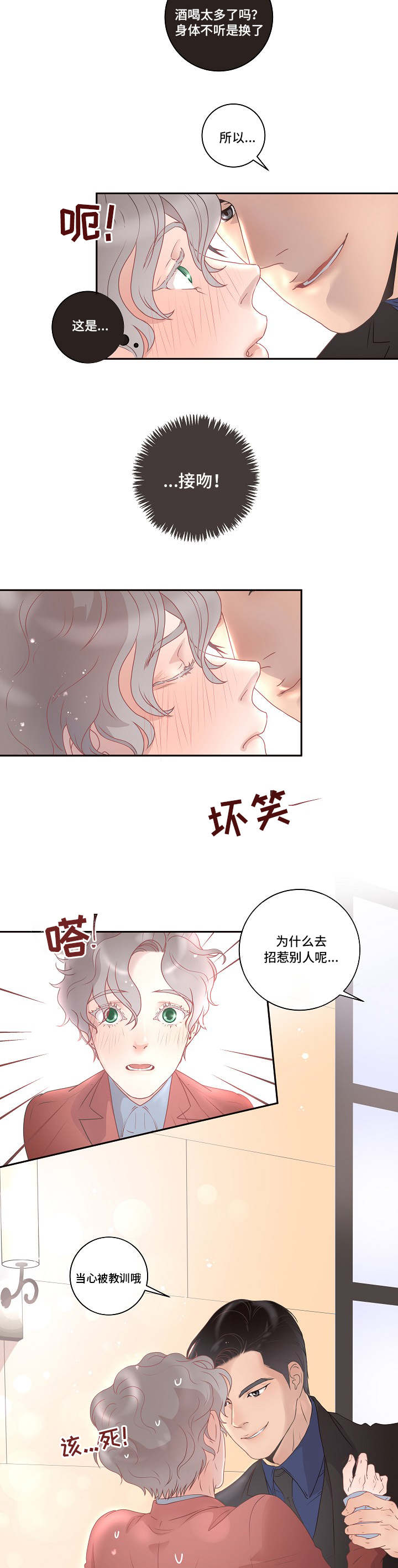 第3话6
