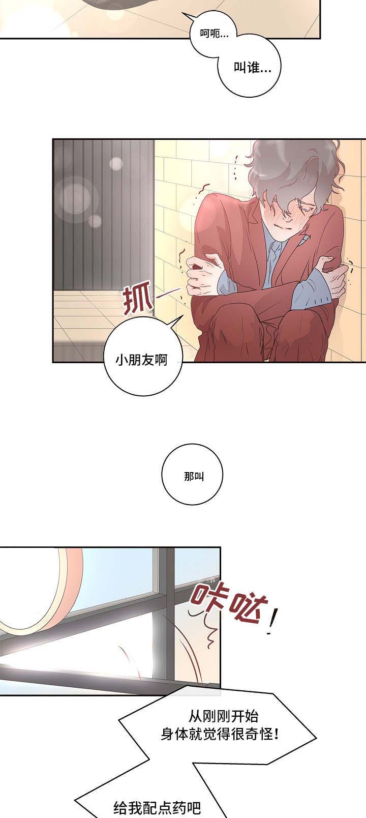 第3话8