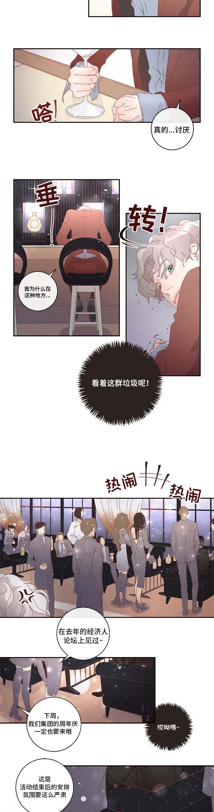 第2话4