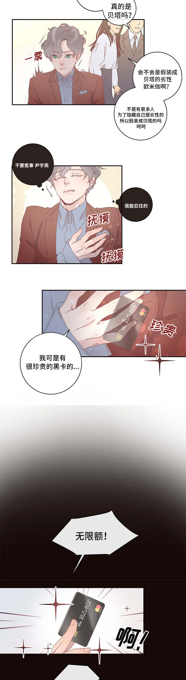 第2话6