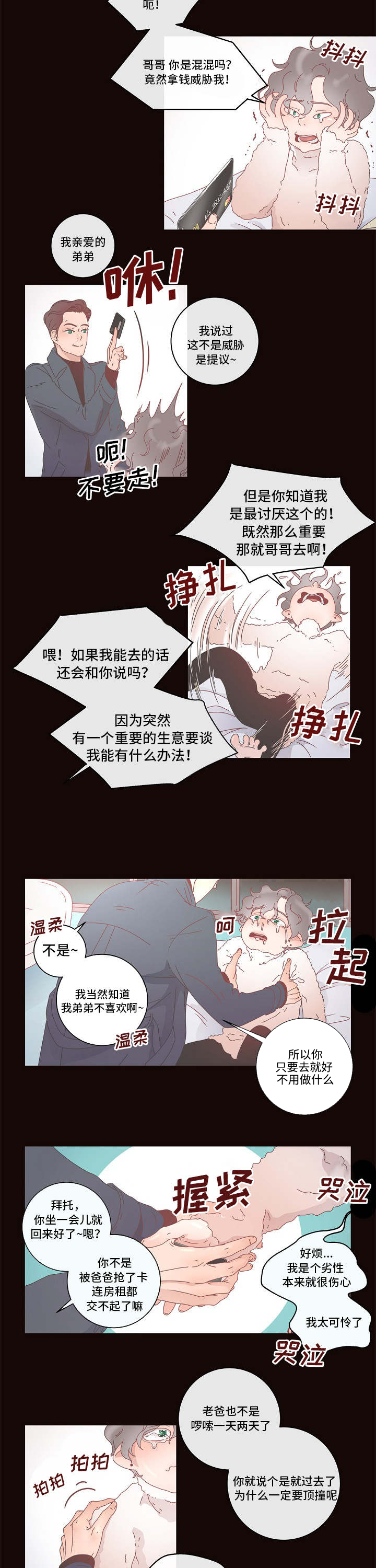 第2话7