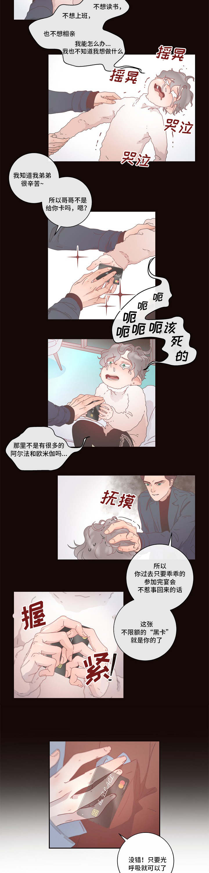 第2话8