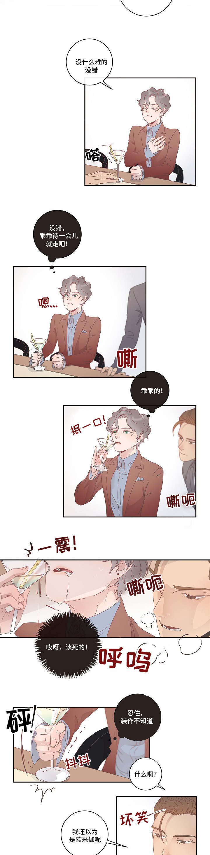 第2话9