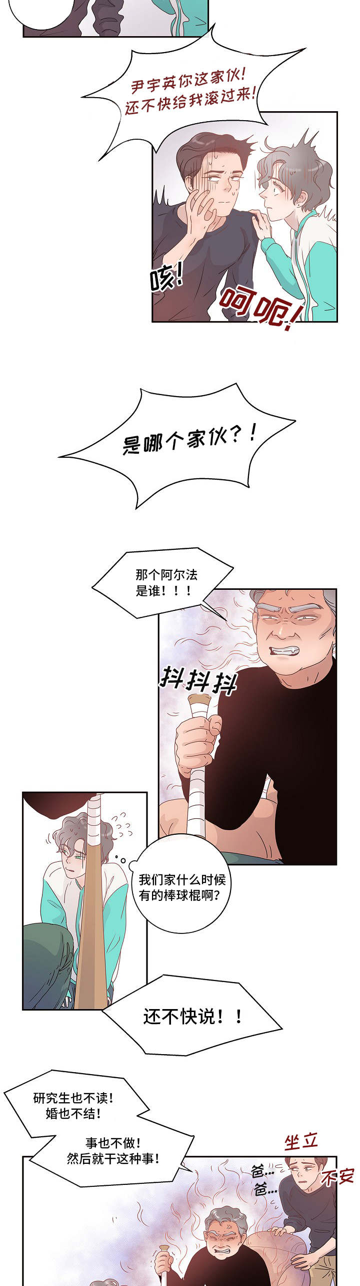 第1话11