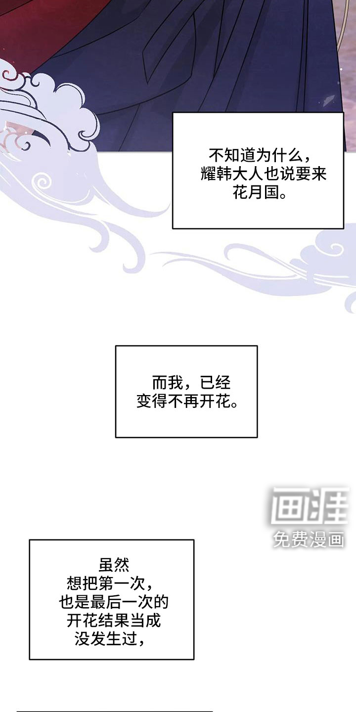 第142话14
