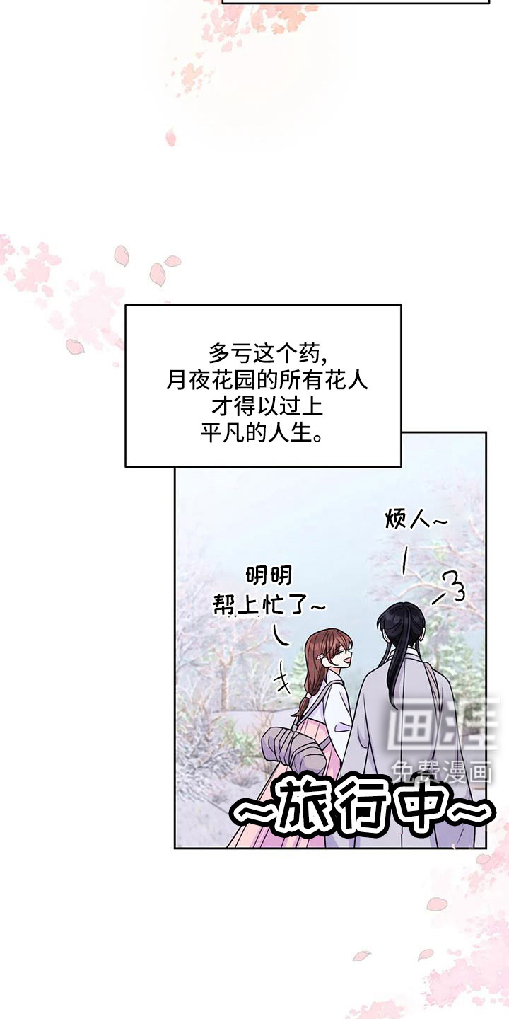 第142话4
