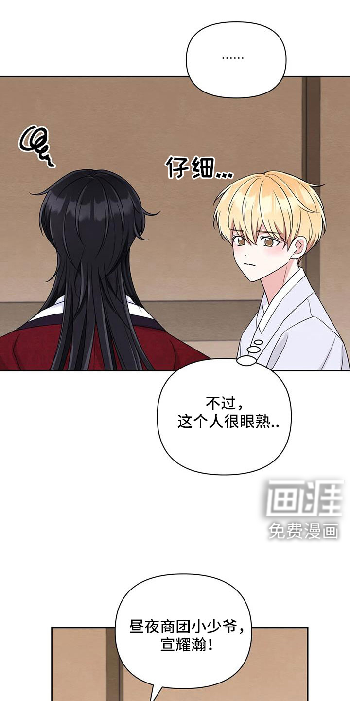 第141话6