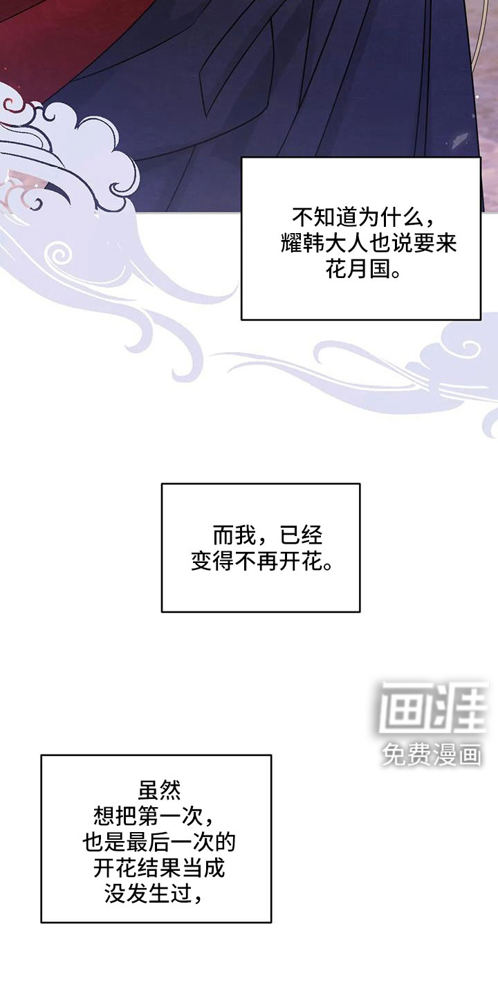 第138话13