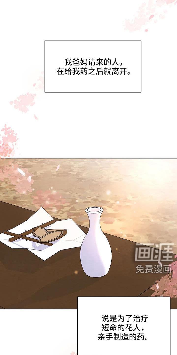 第138话3