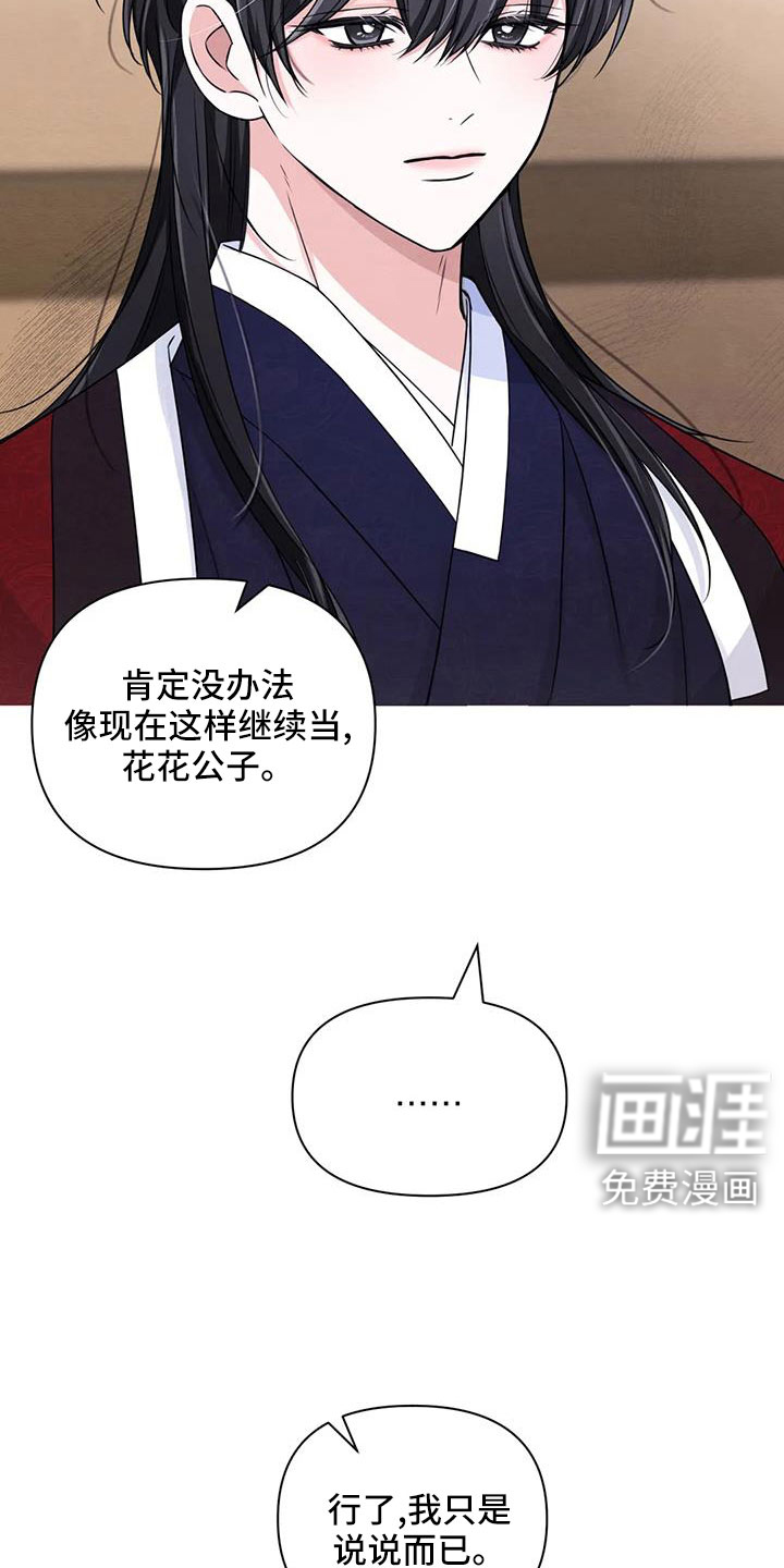 第137话4