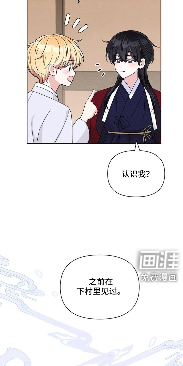 第137话7