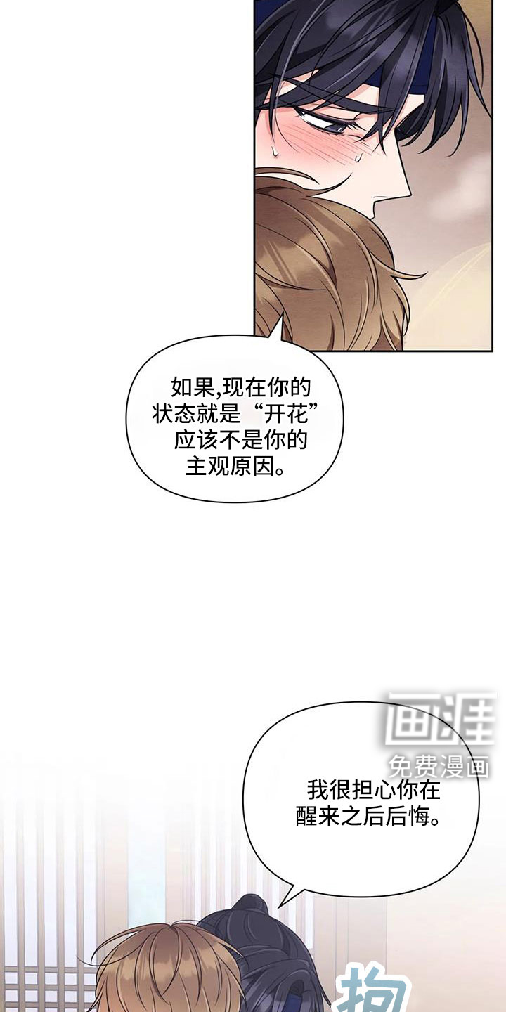 第134话15