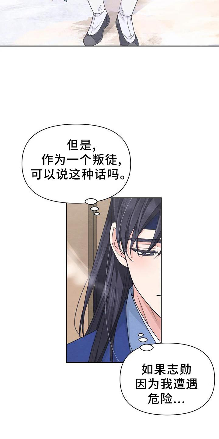 第133话13