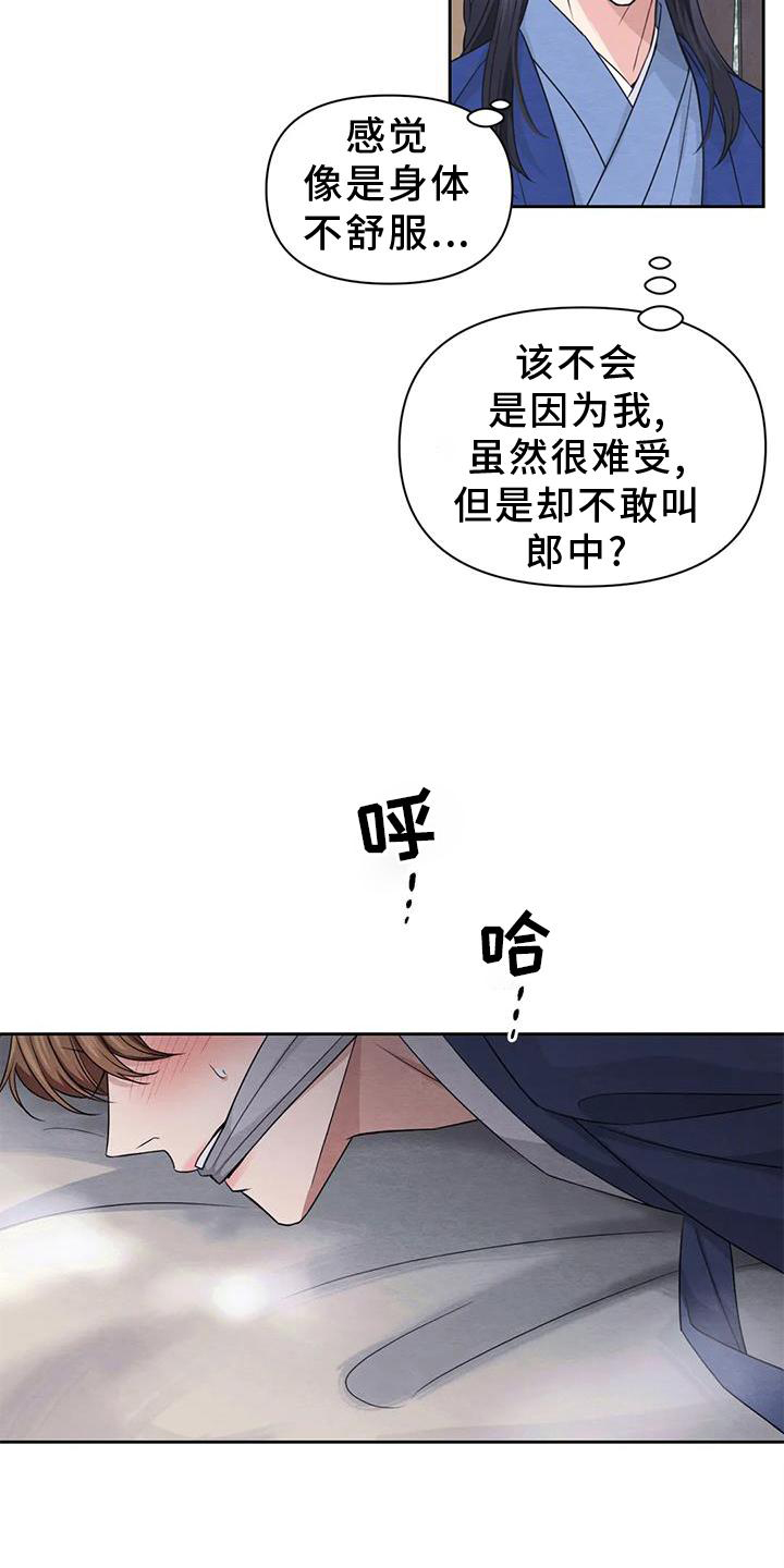 第133话16