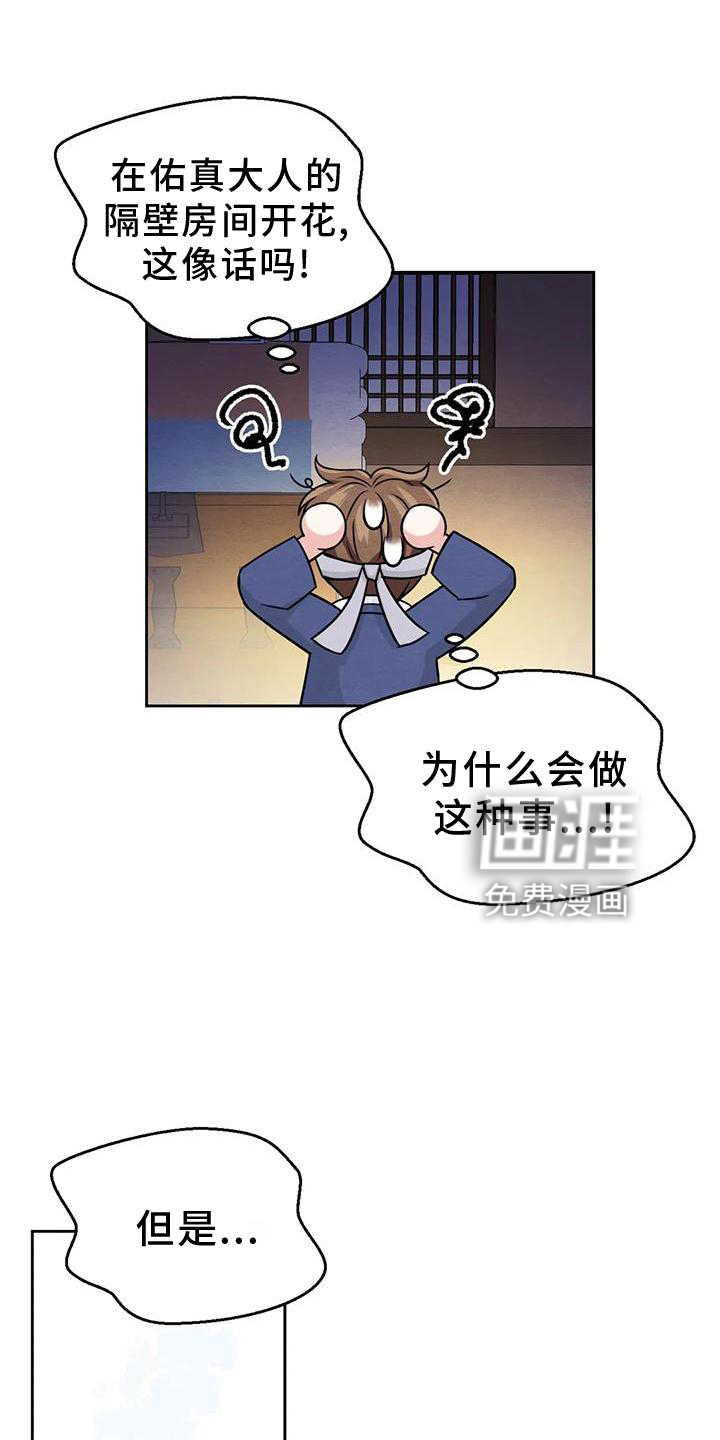 第133话4