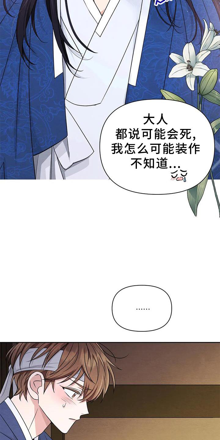 第133话6
