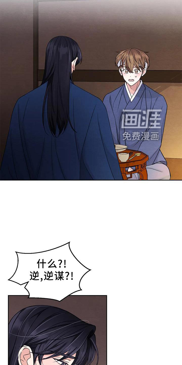 第132话10