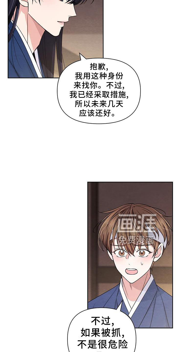 第132话11