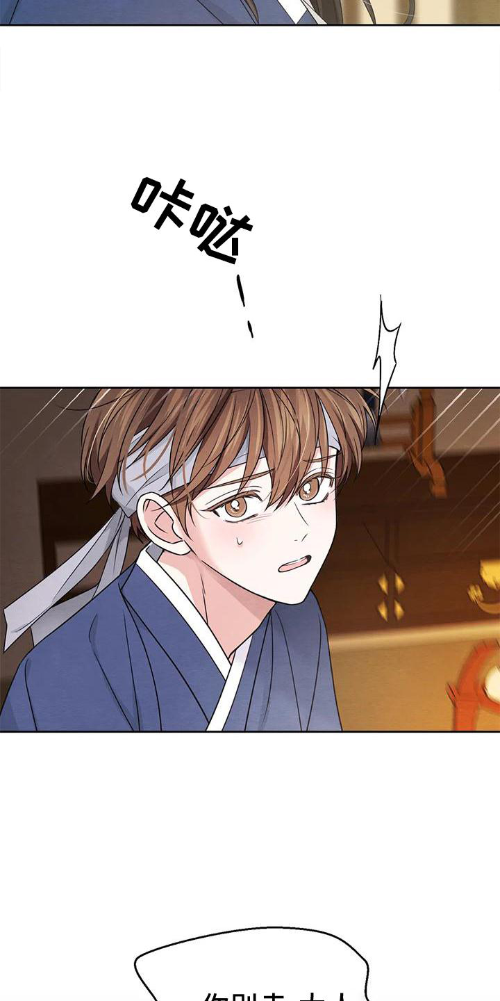 第132话20
