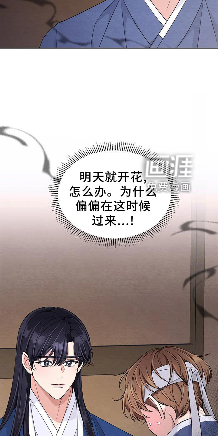第132话3