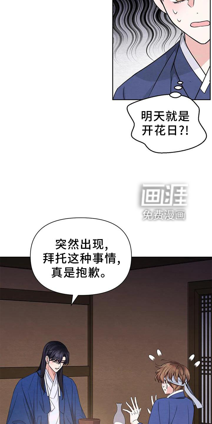 第132话7