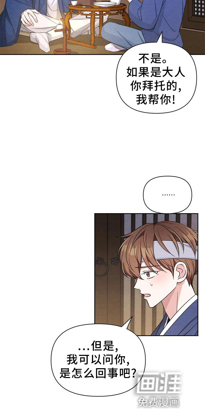 第132话8