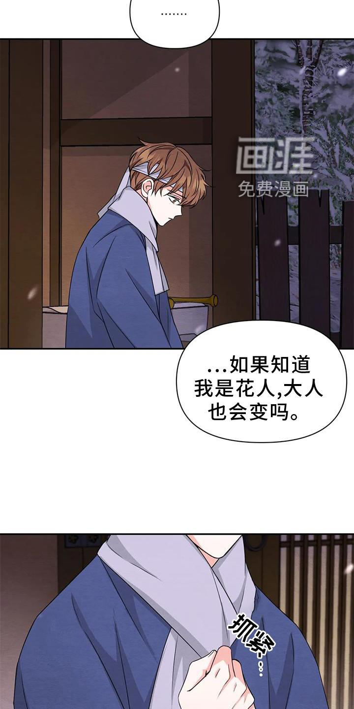 第131话16