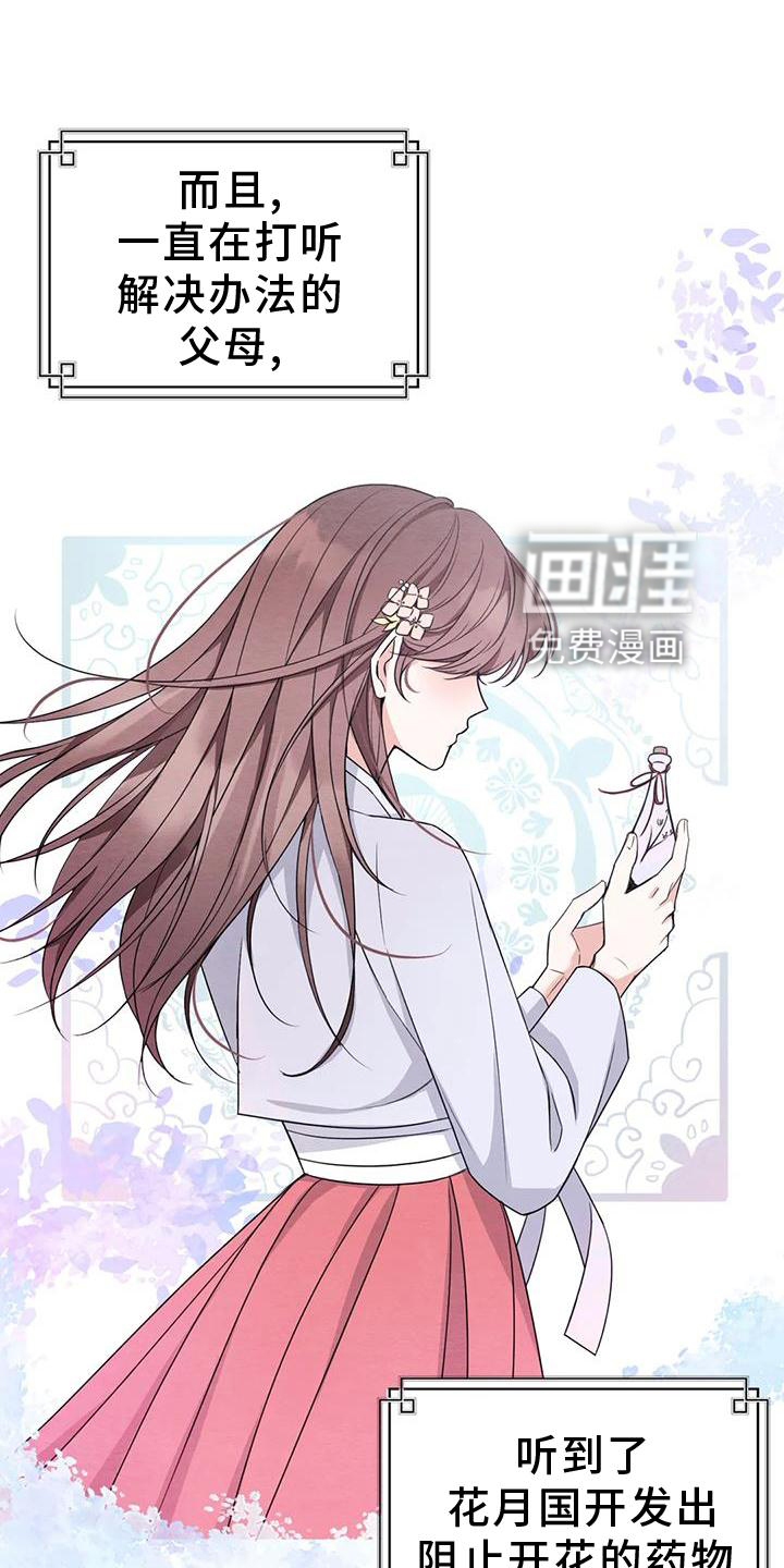第131话7