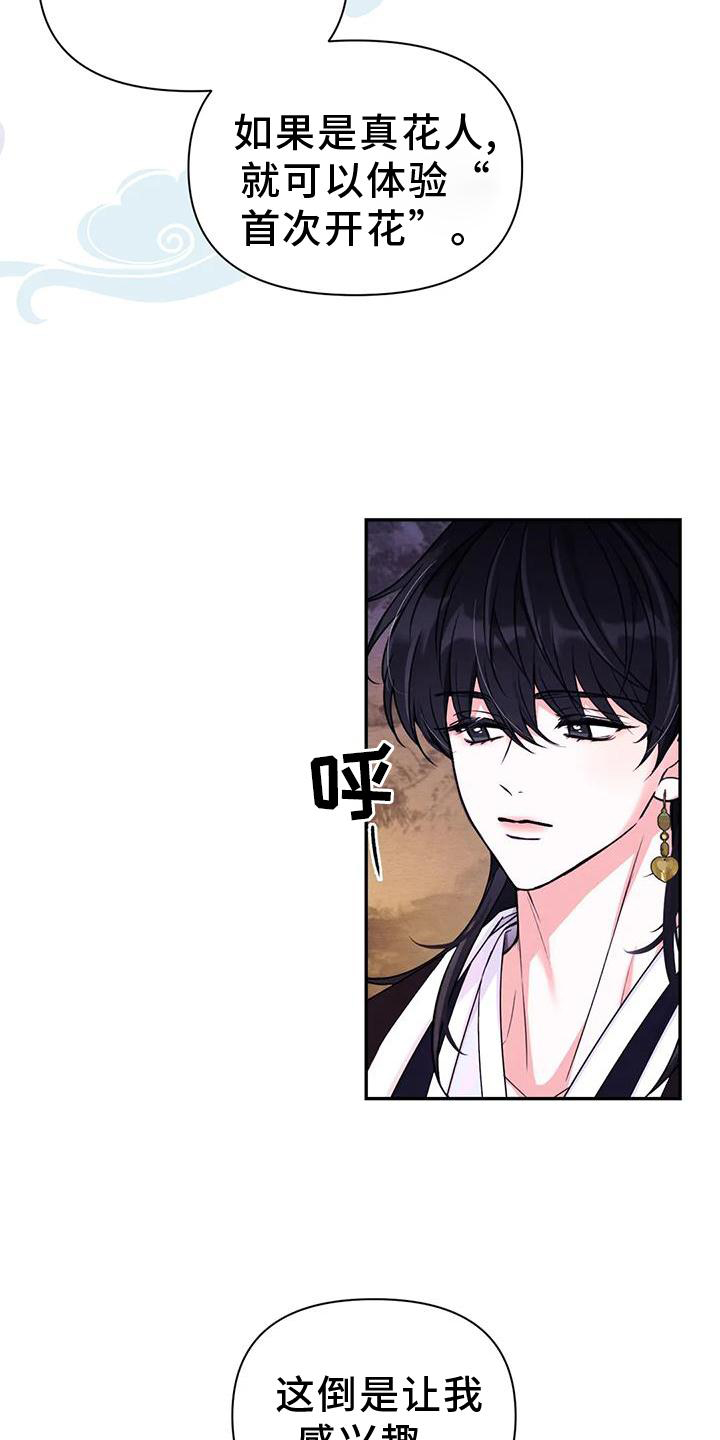第130话12