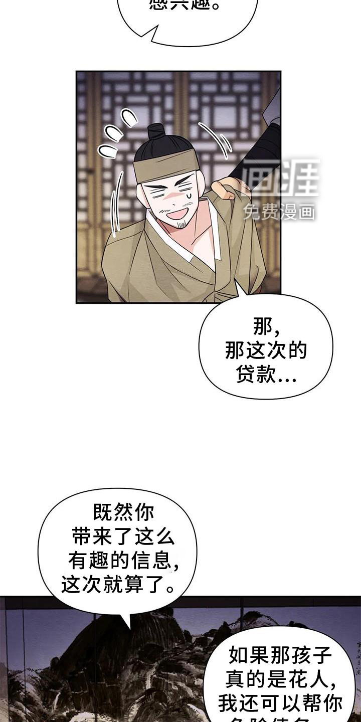 第130话13