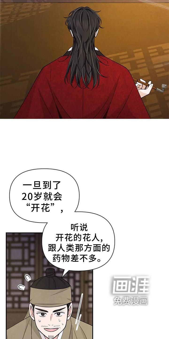 第130话4