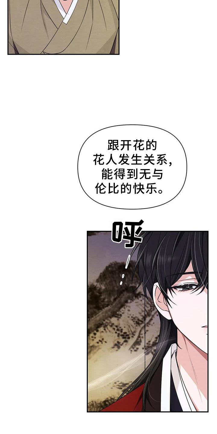 第130话5