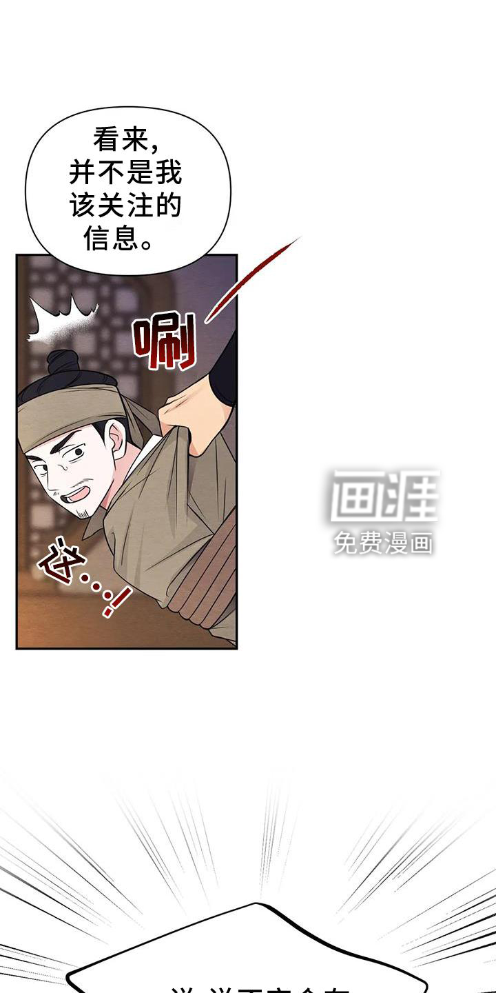 第130话7
