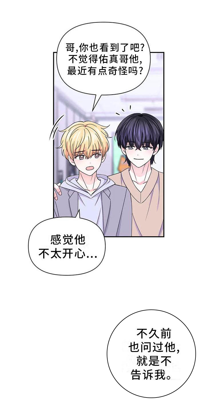 第127话5
