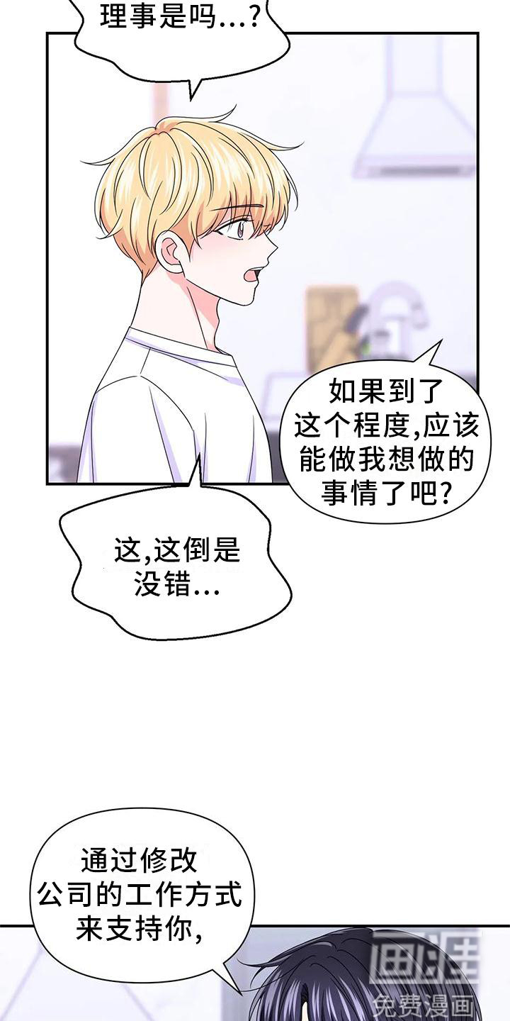 第124话6
