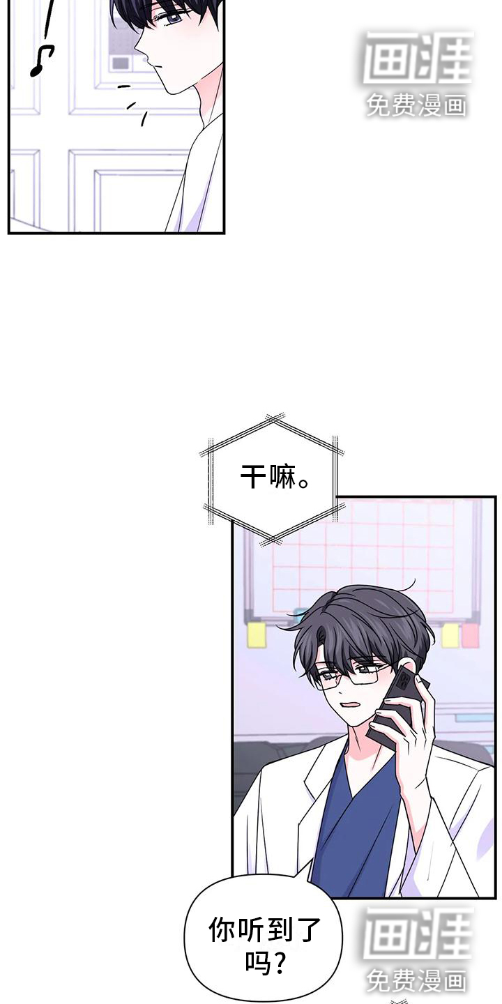 第123话19
