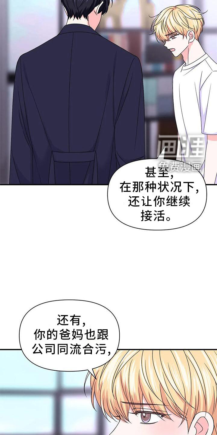 第122话7