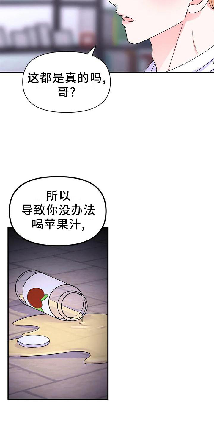 第122话8