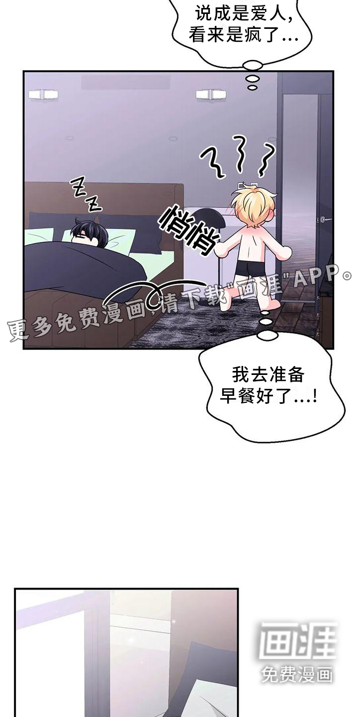 第121话6