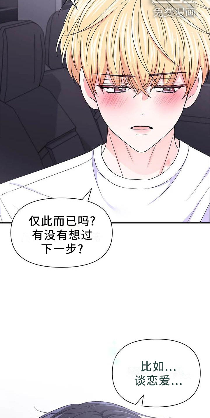 第119话14