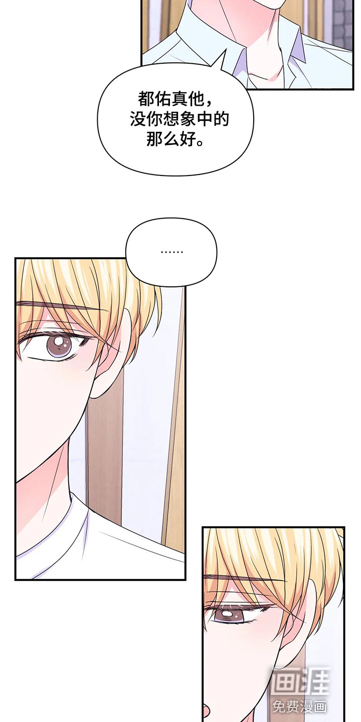 第117话16