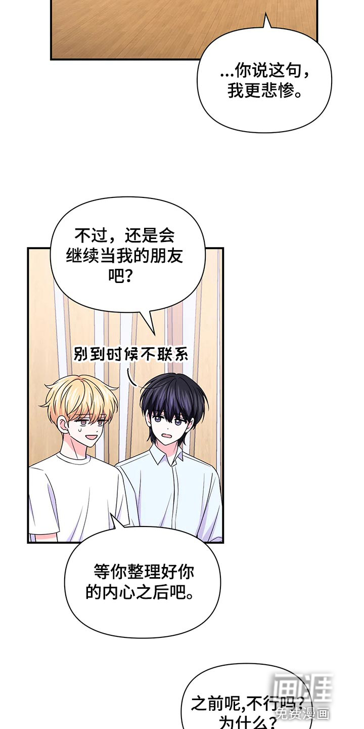第117话19