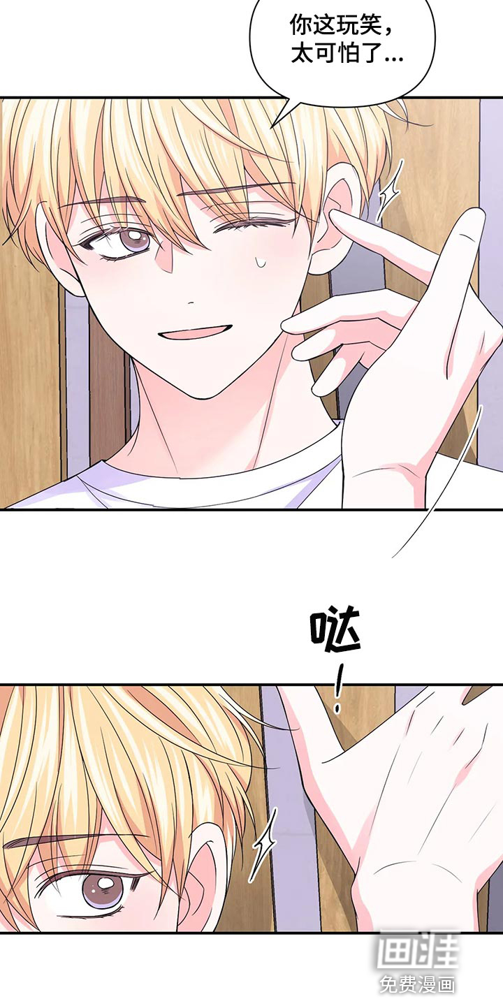 第117话8
