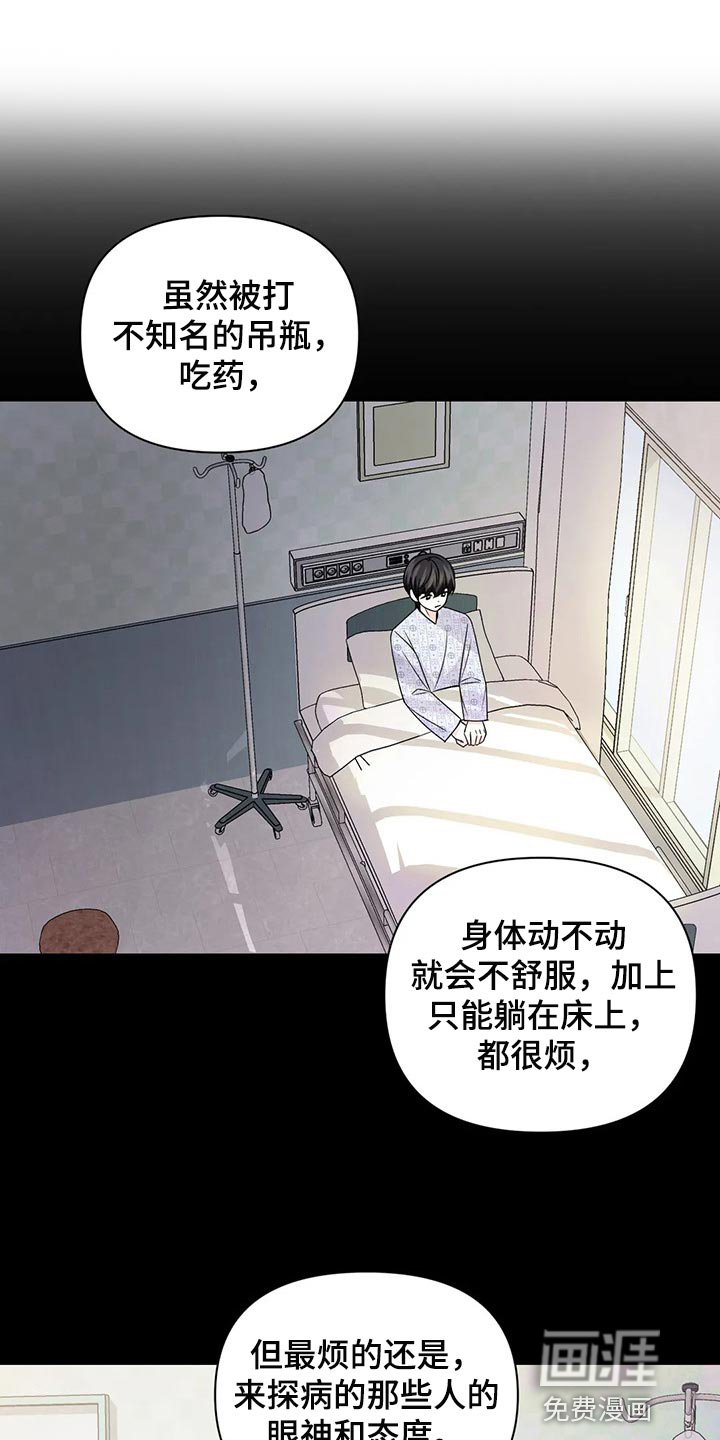 第116话9