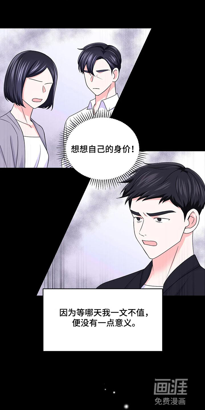 第114话11
