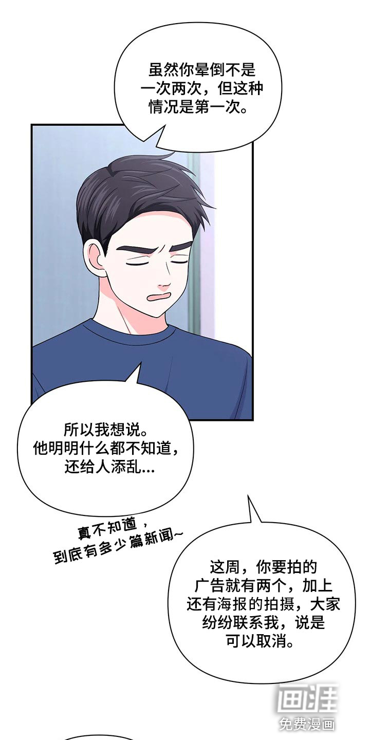 第113话14