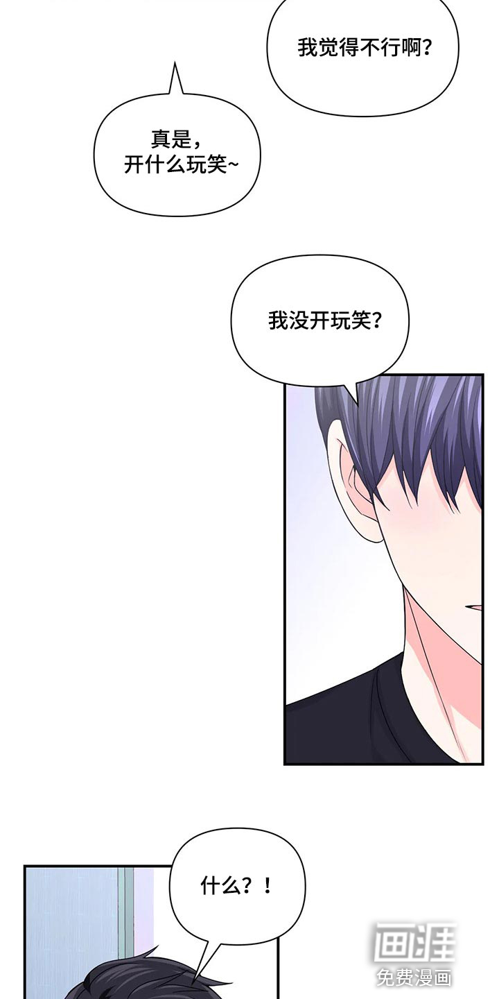 第113话16