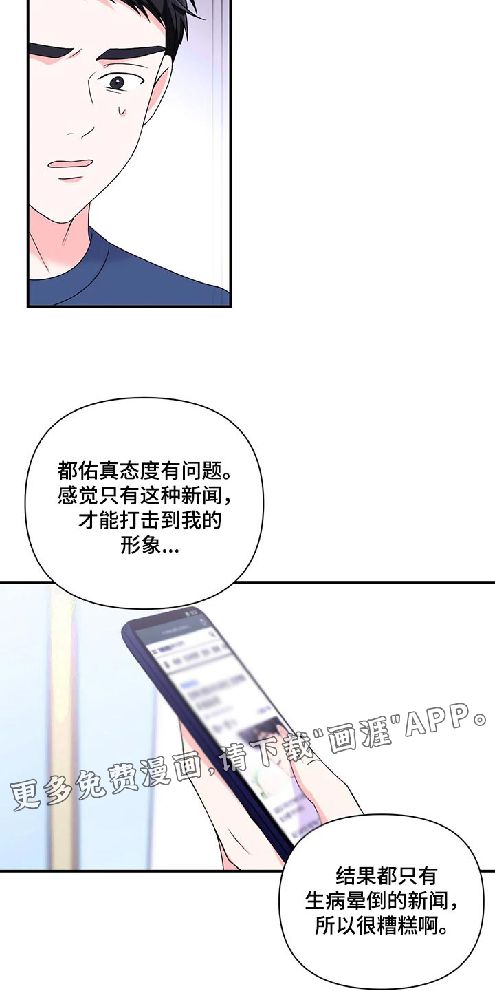 第113话23